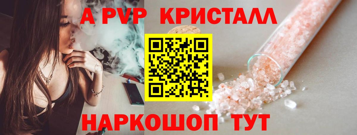 Alpha-PVP кристаллы  Alpha PVP VHQ  где найти   Вход с VPN  Сухой Лог  Alfa_PVP СК 