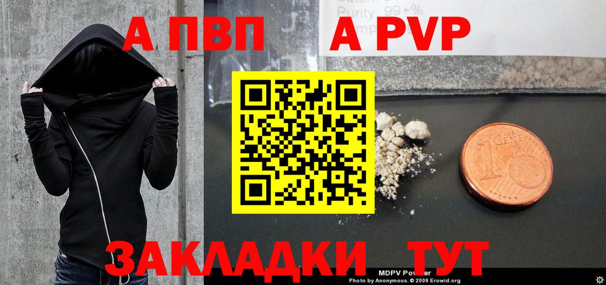 Alpha PVP Crystall Сухой Лог