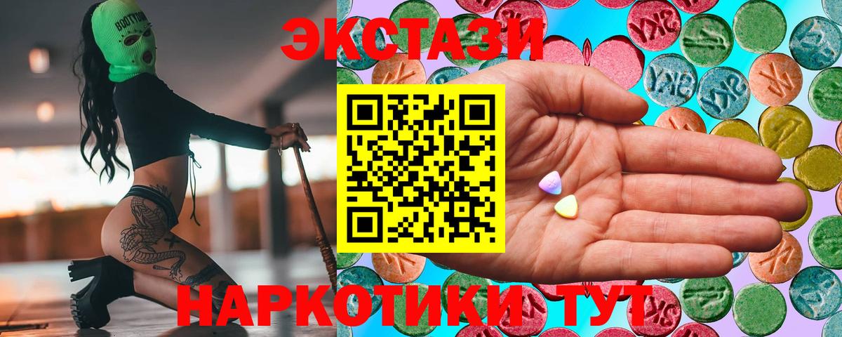 ЭКСТАЗИ Cube Сухой Лог