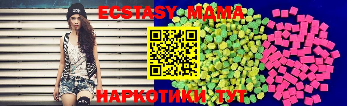 ЭКСТАЗИ диски  Экстази 99%  Вход с VPN  Сухой Лог 