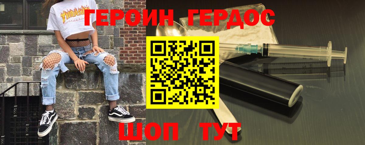 ГЕРОИН афганец Сухой Лог