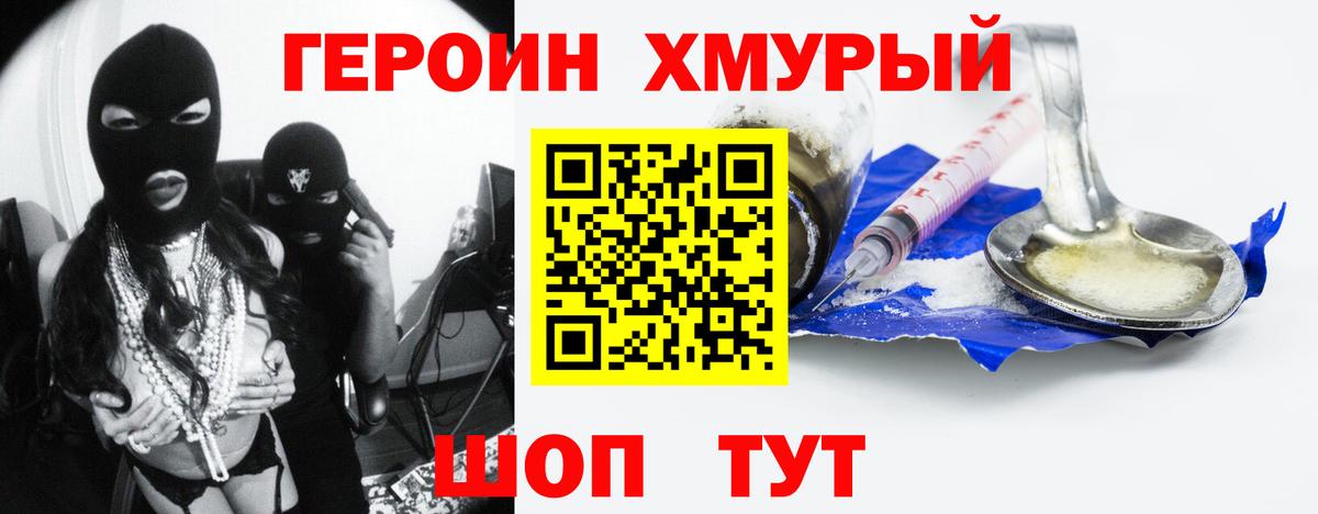 Сухой Лог  Героин белый  Героин  Вход с VPN 