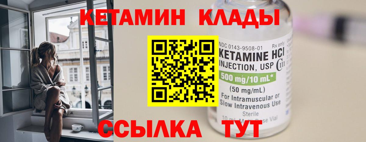 Сухой Лог  КЕТАМИН VHQ  Вход с VPN 