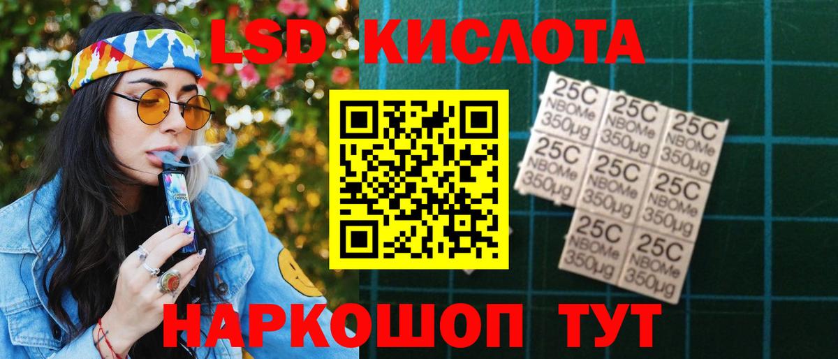 ЛСД экстази кислота Сухой Лог