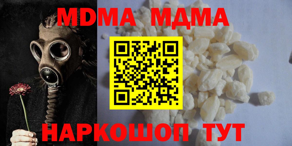 Сухой Лог  МДМА  Вход с VPN  MDMA молли 
