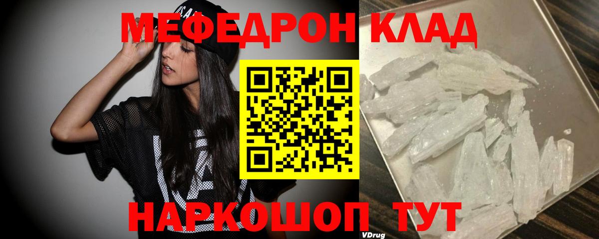 МЕФ мука Сухой Лог
