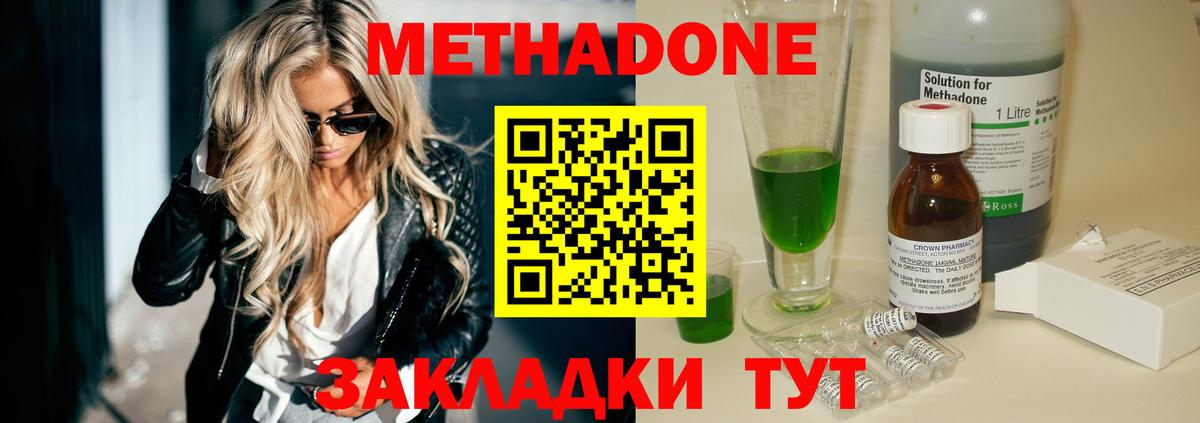 ОМГ ОМГ ONION  МЕТАДОН белоснежный  МЕТАДОН белоснежный  Вход с VPN  Сухой Лог 