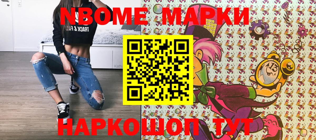 Наркотические марки 1,5мг Сухой Лог