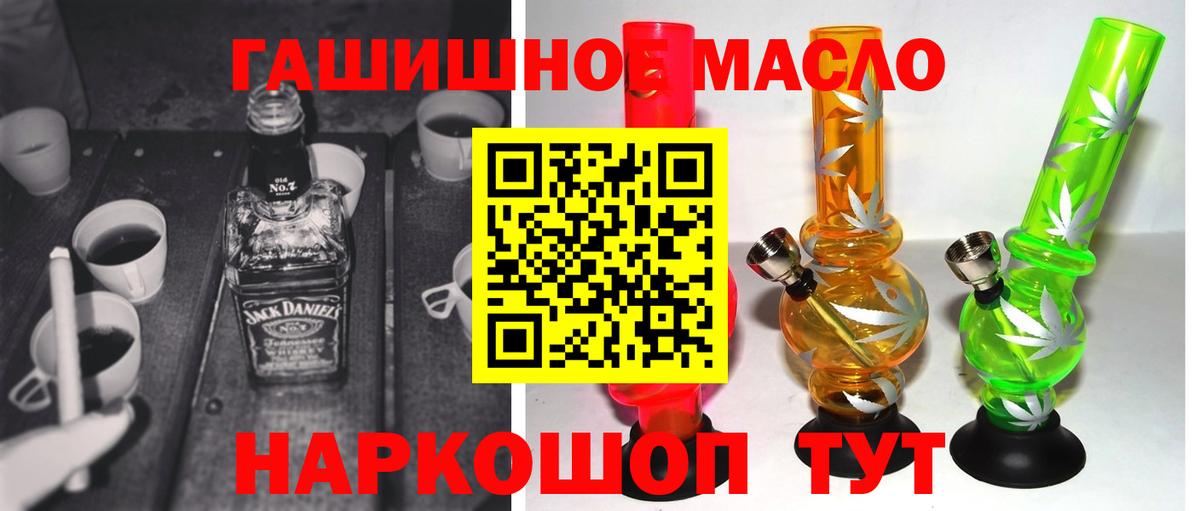Дистиллят ТГК THC oil  Вход с VPN  Сухой Лог  наркотики  ТГК THC oil 